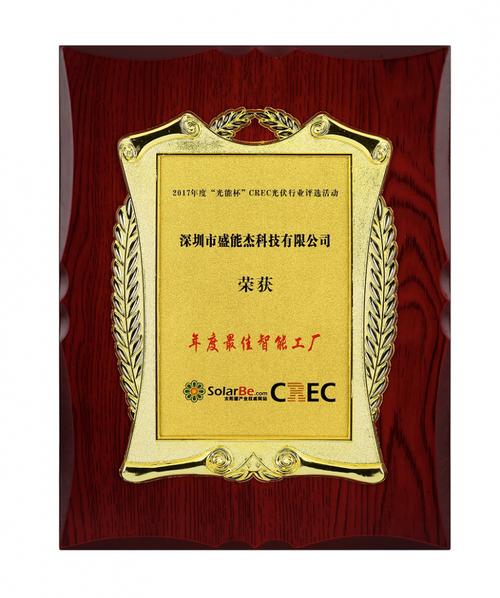 2017盛能杰 以网络技术服务驱动行业荣誉加冕